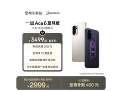 一加Ace 6至尊版直降300，3499带回家