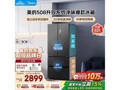 美的508L法式冰箱京东大促