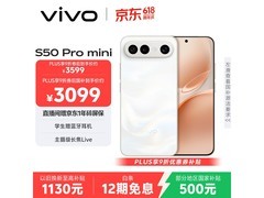 vivo S50 Pro mini 5G手机限时特惠