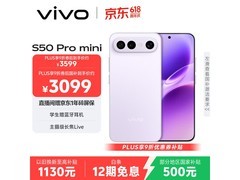 vivo S50 Pro mini 5G手机低至3599元