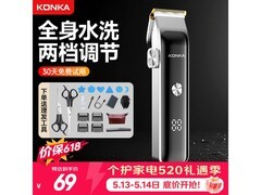 康佳可水洗电动理发器，到手仅63.96元
