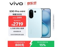 vivo S30 Pro mini 5G手机限时特惠