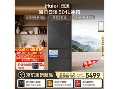 海尔501L博卡灰冰箱京东自营优惠购
