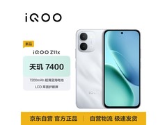 iQOO Z11x 5G手机，到手仅1188元！