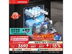 西门子SE43EB26KC洗碗机钜惠