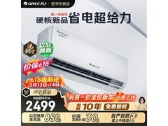格力天仪Pro 1匹空调京东低至2375元
