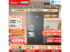 美的M60法式冰箱523L直降