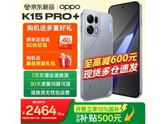 OPPO K15 Pro+ 12GB+256GB手机大促