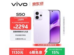 vivo S50 5G手机活动价低至2124元