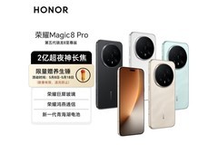 荣耀Magic8 Pro 5G手机直降1400元！