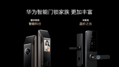 用户口碑之选：华为智能门锁家族产品凭何成为家庭放心入的智能锁