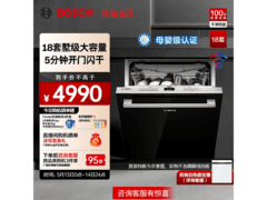 博世18套嵌入式洗碗机，券后4930元入手