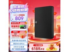 希捷睿翼2TB移动硬盘，秒杀价809还赠礼
