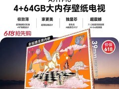 创维A7H Pro 75英寸壁纸电视直降8000元