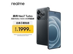 真我 Neo7 Turbo 5G 手机，到手价 2171 元