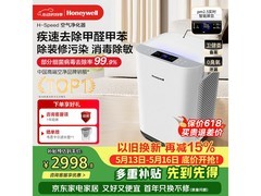 霍尼韦尔空气净化器，到手仅2998元