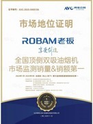 老板电器引领智能油烟机生态：让净烟从被动变主动