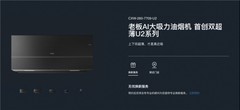 老板电器构建智能净烟生态，让中式爆炒不再受油烟困扰