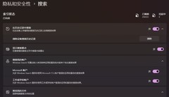 三分钟学会如何设置一个干净的Windows 11电脑