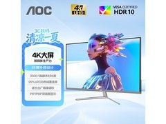 AOC U32V11N 31.5英寸4K显示器特惠