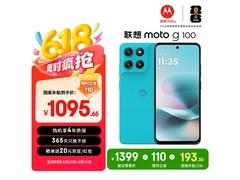 摩托罗拉moto g100 5G手机限时特惠
