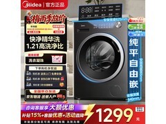 美的简尚MG10V56T滚筒洗衣机特惠