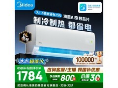 美的酷省电二代1匹空调低至1747元