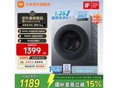 米家12kg滚筒洗衣机限时特惠
