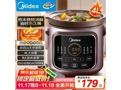 美的4L电炖锅京东特惠，到手仅156元