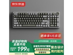 京东京造JZ990机械键盘179元