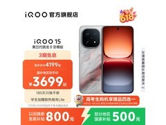 iQOO 15凌云版直降879元