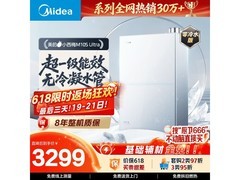 京东美的 16L 零冷水燃气热水器低至 2668 元