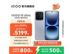 iQOO 15 Ultra 5G限时补贴价
