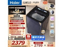 海尔10kg波轮洗衣机，京东低至2244元