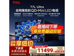 13日晚八点TCL 98T7L Ultra电视大促