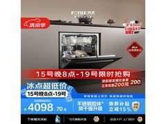 方太16套嵌入式洗碗机，京东低至3214元