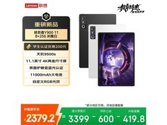 联想拯救者Y900平板直降759元