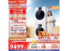 松下白月光4.0洗烘套装