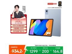 联想小新Pad 11英寸AI平板直降30元