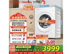 东芝玉兔3.0滚筒洗衣机，到手仅3073元！