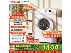 东芝7kg滚筒洗衣机，PLUS会员低至1435元