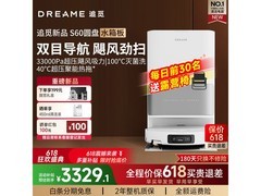 追觅S60扫拖机器人100℃热水洗低至2796元
