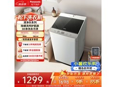 松下XQB100-TSWTS洗衣机特惠