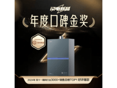 美的JSQ30-M9S Max燃气热水器16L特惠