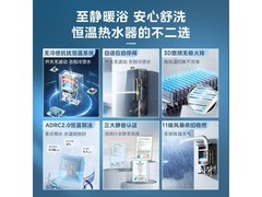 美的M9S Pro燃气热水器钜惠