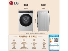 LG觅境X400滚筒洗衣机10kg
