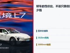 轿车的性价比，不该只算优惠了多少钱