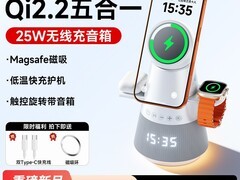 金运三合一无线充电器