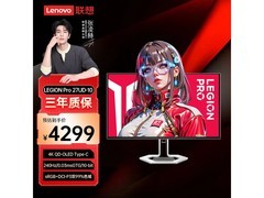 联想拯救者Pro 27UD - 10电竞显示器低至3779元