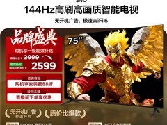 雷鸟鹏6 75英寸4K电视直降3146元
